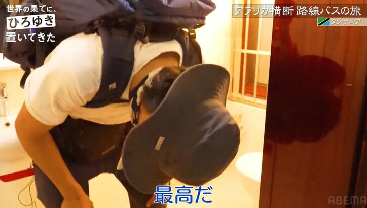 1泊7840円 東出昌大、タンザニアの高級宿に感激し半泣きに「王様の部屋じゃん!」