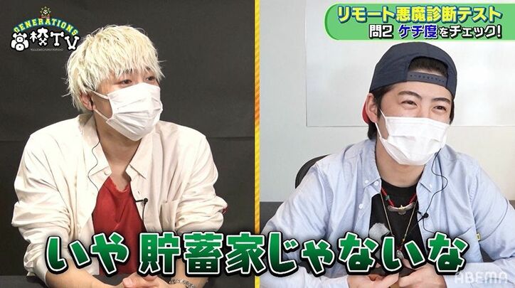 片寄涼太はナルシスト？小森隼はケチ？悪魔の心理テストでGENERATIONSの本性が明らかに