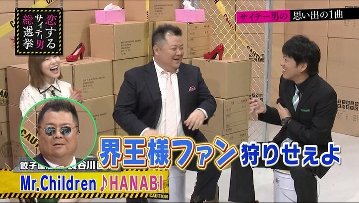 ブラマヨ小杉、サングラス姿が「界王様」に激似