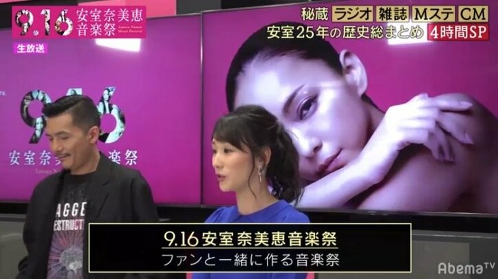 歌姫引退から丸1年…安室奈美恵の25年間を振り返る生特番がAbemaTVでスタート「Mステ」秘蔵映像もオンエア