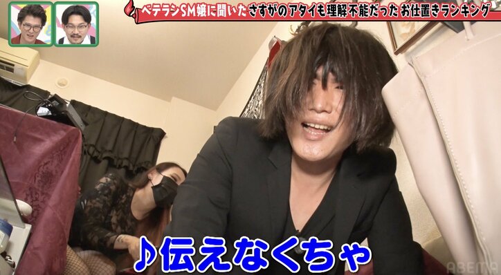 ランジャタイ伊藤、ムチに打たれながらポケビ「YELLOW  YELLOW  HAPPY」を歌い上げ新たな性に目覚める