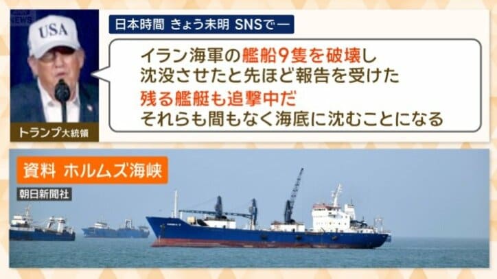 アメリカ軍がイラン海軍に攻撃