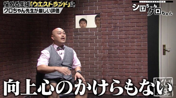クロちゃん、安田大サーカスのギャラ分配事情に言及「団長が結婚するまでは…」