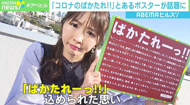 “コロナのばかたれ!!” 広島観光連盟のポスターに反響相次ぐ 担当者「帰ってきてと言える状況じゃない」