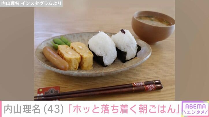 内山理名 Instagramより