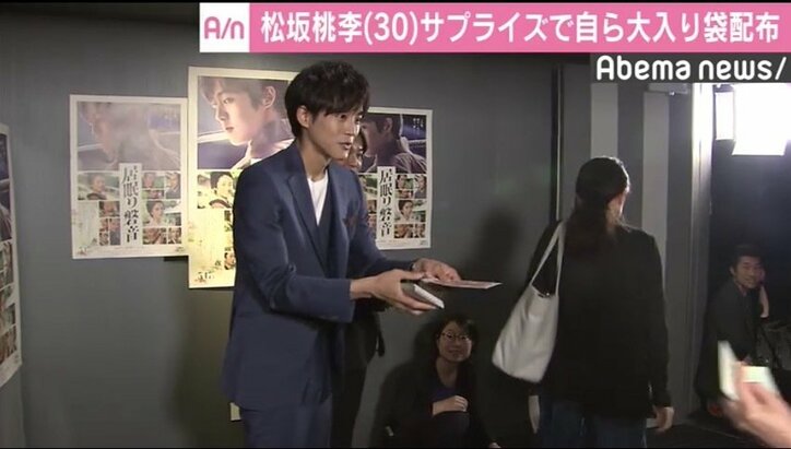 松坂桃李、主演映画来場者に大入り袋配布で驚き「僕らより見ている」 2枚目