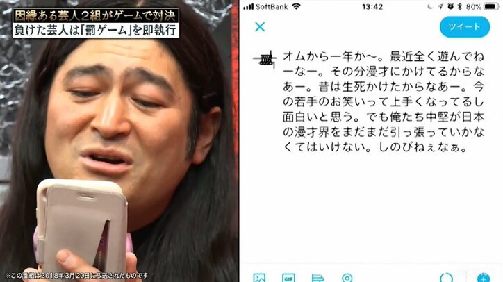 「つぶやきの泥仕合」 ハイキングとトータルがSNSで仁義なき“なりすまし”