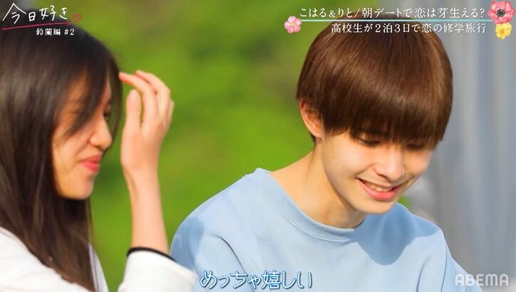 爽やかすぎ!スタイル抜群の美男美女高校生の朝デートに「CMみたい!」「画になる」『今日好き』鈴蘭編第2話