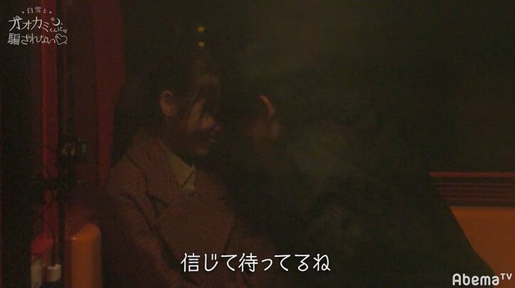 『オオカミくん』脱落したさなりの最後のデートが切なすぎて…Dream Ami、横澤夏子も号泣