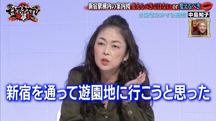 中島知子ワールドに巻き込まれ、冷静沈着な呂布カルマが珍発言!? スタジオも爆笑