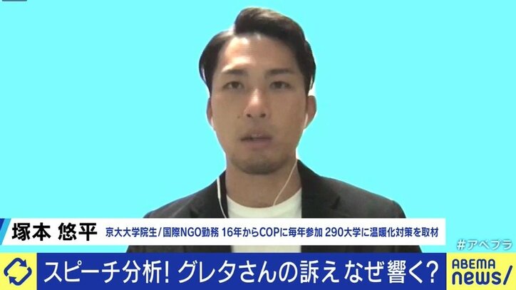 「地球からの搾取をやめろ!」グレタさんのメッセージに感じてしまう違和感の正体…制限の“無理強い”ではなく選択肢の“提示”を
