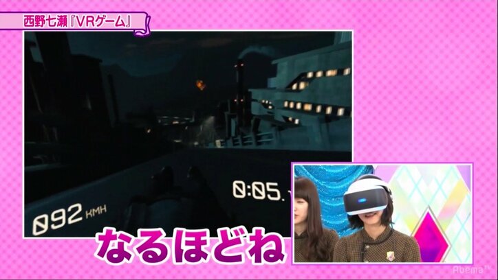 VRゲームを楽しむ西野七瀬が「めっちゃかわいい」