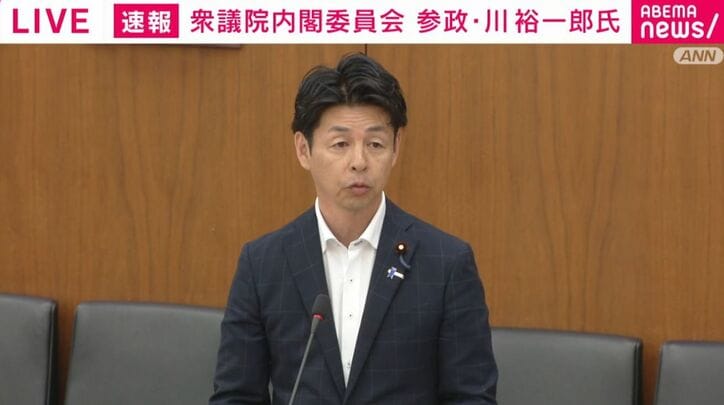 参政・川裕一郎議員