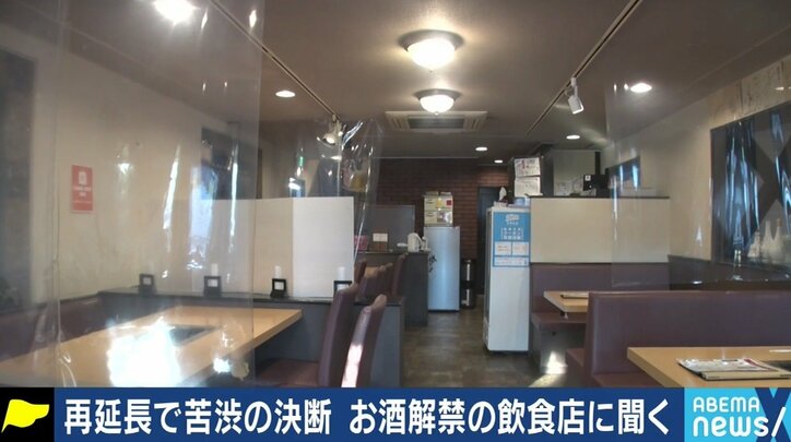 「7時半になるとラストオーダーを伝える日々、もう耐えられない」時短営業をやめ、酒類提供を再開した焼肉店オーナーの憤り