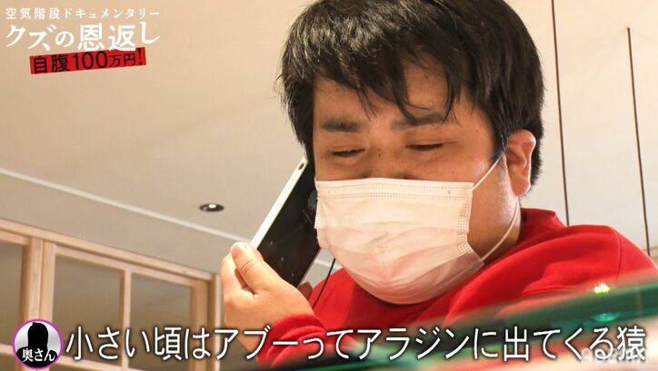 空気階段・もぐら、ATMで100万円引き出し自腹で結婚指輪を購入 好みがわからず妻に生電話も