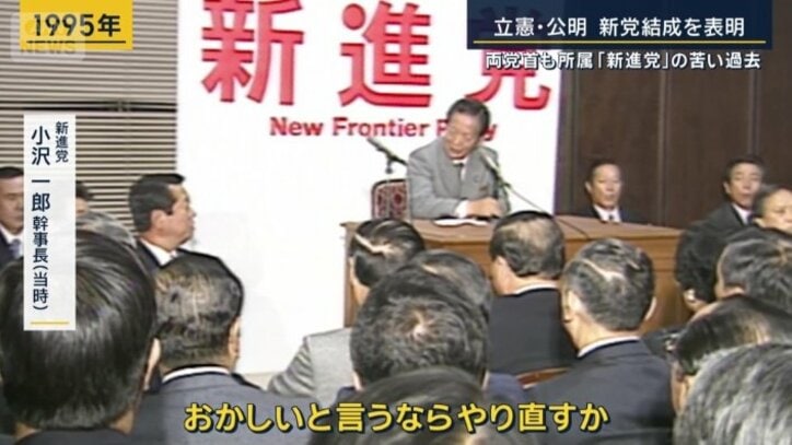 新進党　小沢一郎幹事長（当時）