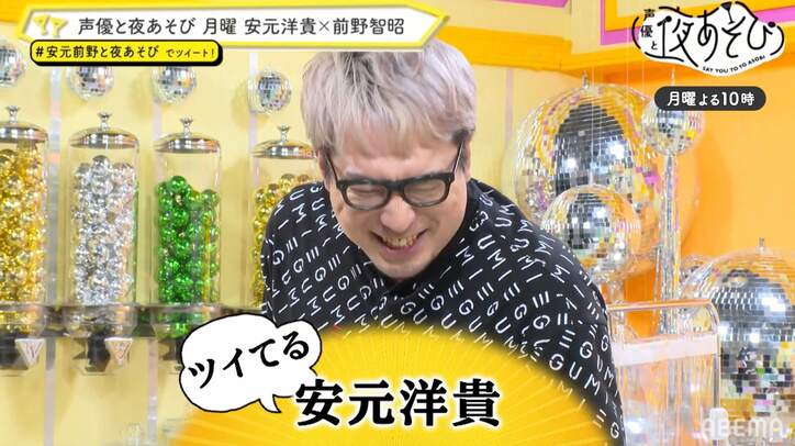 土岐隼一×安元洋貴×前野智昭で「“ツキ”があるのは誰だ」対決!“うん”がつく香りでスタジオ中が激臭パニック