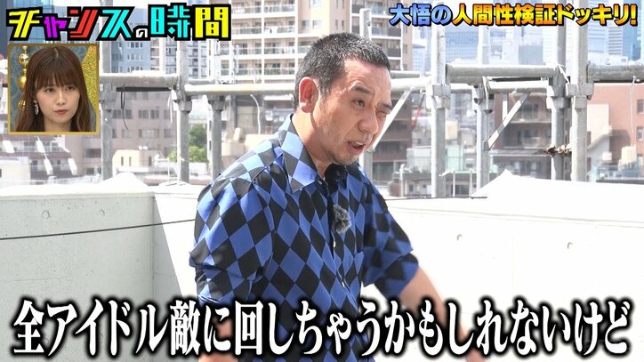 柏木ひなた、エビ中卒業後も「恋愛できない」悩みを告白！ 「全アイドル敵に回すかもだけど…」千鳥大悟がアドバイス