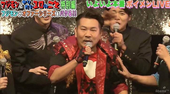 フジモン、BOYS AND MENとライブでコラボ　ドッキリにも芸人魂炸裂