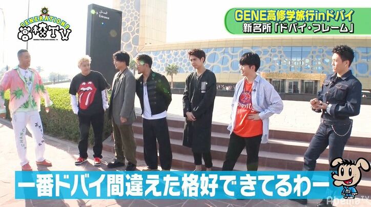 メンディー、忙しすぎてまさかの日帰りドバイ!メンバーもブーイング