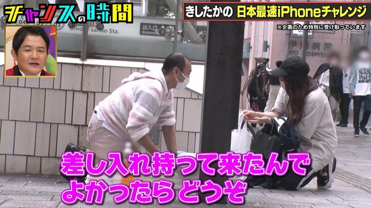 日本最速でiPhoneゲットするため4日間野宿！ きしたかの高野、感動誘うもまさかの結末に「こんな綺麗なオチ初めて」