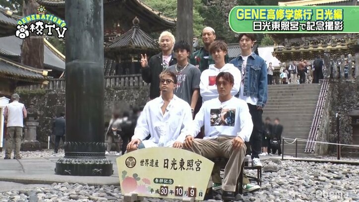 GENERATIONS、東照宮で「チャリできた」記念写真!