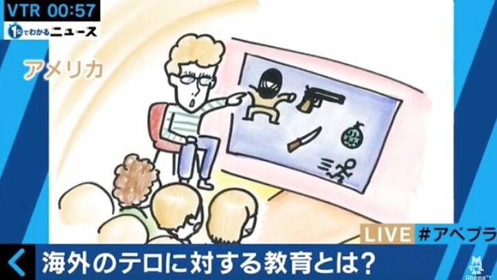 多発するテロや無差別殺人…　防犯教育、海外と日本の違い