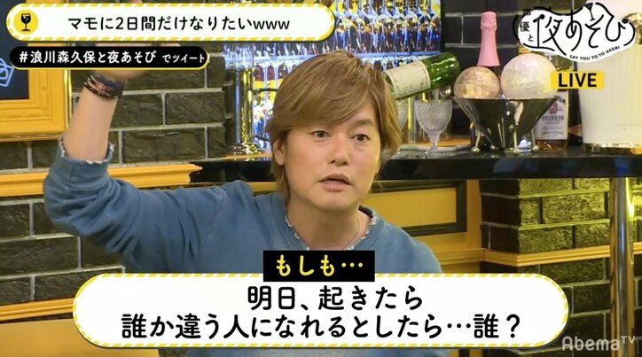 浪川大輔＆森久保祥太郎、イケメン声優に憧れ　「どんなふうに世界が見えるのかな？」