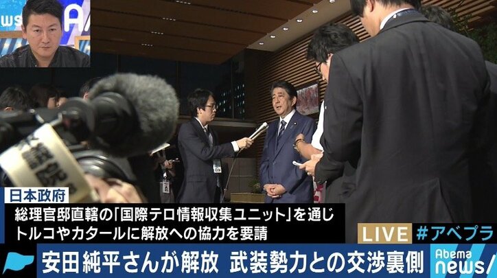 安田純平さん解放、身代金にまつわる議論は「あくまでも”アンダーグラウンド”のもの」？