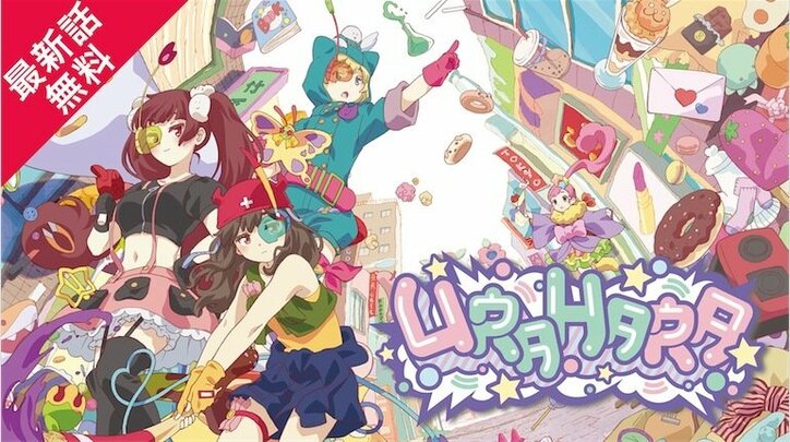 原宿のKAWAII文化を世界に! 原宿竹下通り商店会公認のTVアニメ『URAHARA』10月4日より世界同時配信