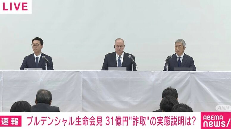 プルデンシャル生命、会見で記者を「選別」？ 「後列の方は…」で紛糾、30秒質疑中断 「手を挙げてるんですよ、さっきから！」 31億円“詐取”について説明
