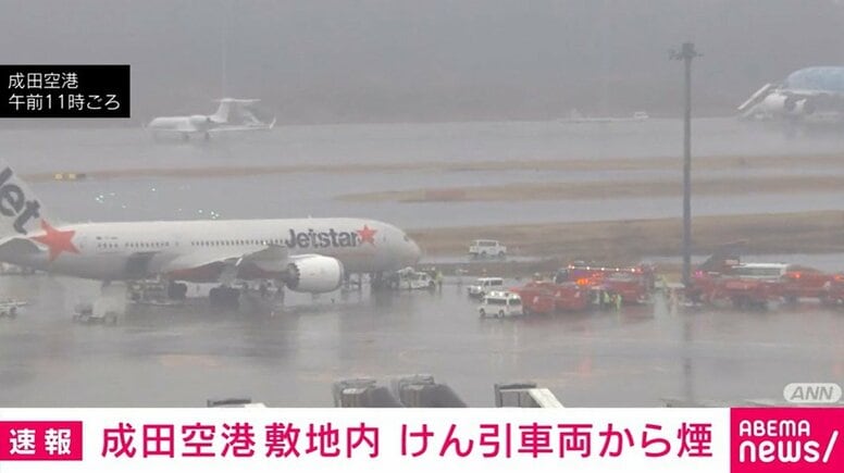 成田空港 敷地内 けん引車両から煙