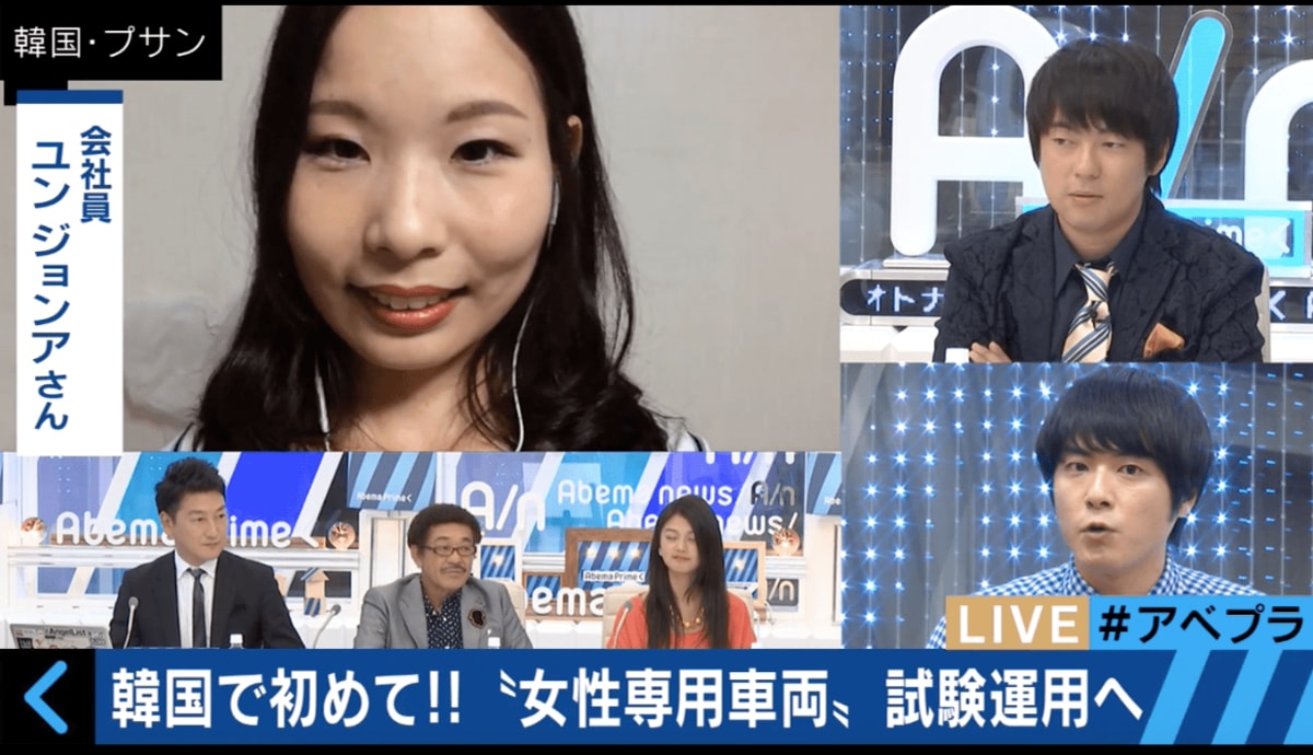 韓国 初の女性専用車両が運用も 逆差別 とネット上で炎上 その他 Abema Times