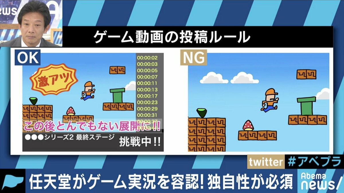 ゲーム実況 ng ルール化任天堂