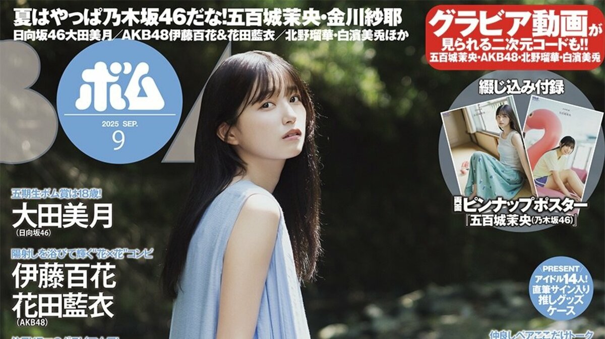 乃木坂46 金川紗耶 ベースボールシャツ2025 ヒキ 直筆サイン付き