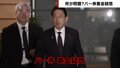 パー券裏金疑惑で揺れる自民党… 岸田政権のキーマンは麻生氏だとジャーナリストが解説「存在が大きくなってきている、見限ったら終わり」