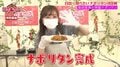菊池亜美、お手製ナポリタン“美味の秘訣”はWソースにあり？ 料理愛好家の平野レミも「美味しいよ！」と絶賛