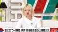 三重出身・でか美ちゃん、伊勢商店街火災を受けて「放火デマや陰謀論に知人が困っていた」「遠慮せずに伊勢神宮の参拝は来てほしい」