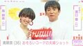 “パパ似”の長男が話題・南明奈（36）「家族でおそろいコーデできるのうれしい」夫・濱口優（53）との仲良し2ショット