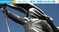 バンクシー新作「旗掲げる巨大像」