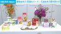 植物由来の「尿漏れパッド」 石油由来の素材使わず