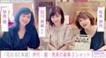 「花の82年組」松本伊代、早見優、石川秀美の3ショットに絶賛の声「ほんとにお変わりなくかわいい」