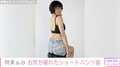 「#いつでも脱げる身体」時東ぁみ、お尻が破れたショートパンツ姿を公開し反響「セクシーで可愛い」「ナイスバディ」