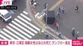 東京・江東区 高齢女性はねられ死亡 ダンプカー逃走