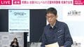 「命の危険が迫っている。直ちに身の安全の確保を」和歌山・古座川が氾濫 気象庁「レベル５氾濫特別警報」を初発表 台風6号が上陸