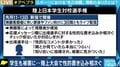 学生アスリートのライブ配信に性的なコメント 法的規制が困難な中、ネットユーザーの心に“抑止力”を育てるには