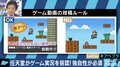 「ゲーム実況動画」を許可!任天堂の”決断”はゲーム市場活性化の起爆剤となるか