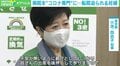 都立病院などを“コロナ専門”に、転院迫られる妊婦の不安 アーサー牧師「どこで産むかはセンシティブな話。政府は配慮を」