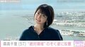森高千里(57)、絶対領域のぞく最新ショットに衝撃「セクシーでカッコイイです」「若返りすぎです」
