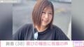 絢香(38)、笑顔の最新ショットに夫・水嶋ヒロが反応